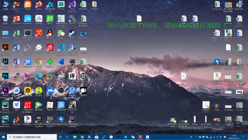 电脑桌面图标布局