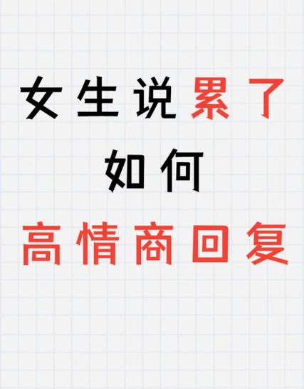 女生说上班犯困幽默回复