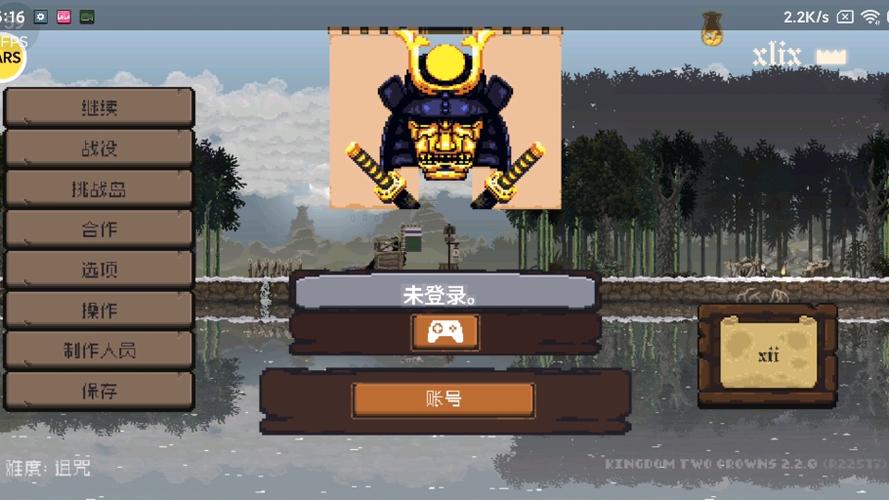 王国两位君主npc