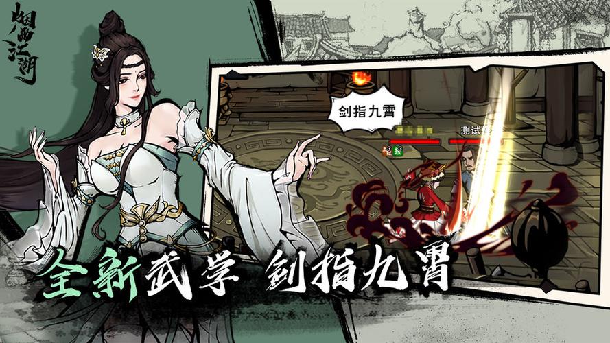 烟雨江湖自动精灵脚本