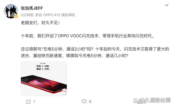 oppo闪充故障解决方法