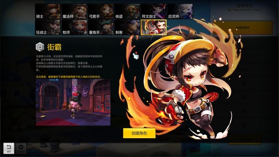 冒险岛2一键端