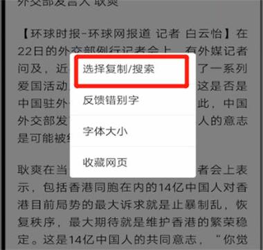 复制文字后如何显示