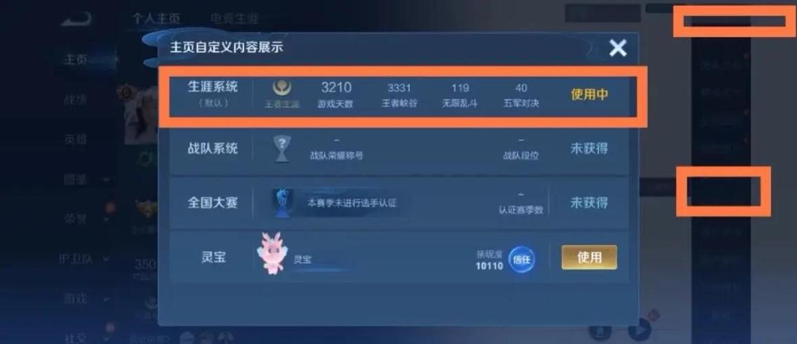 怎么看王者荣耀登录详细记录时间