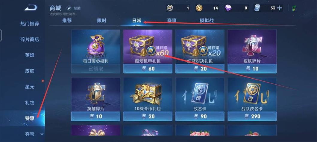 王者荣耀荣耀积分怎么获得免费