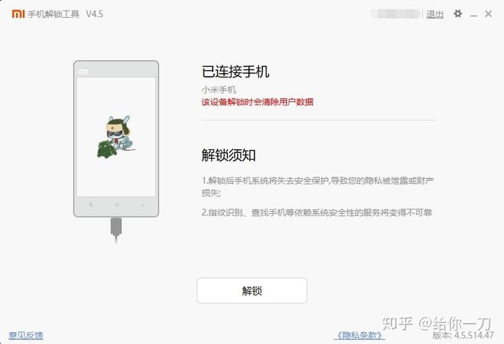 红米设备已经被锁定如何强制解锁