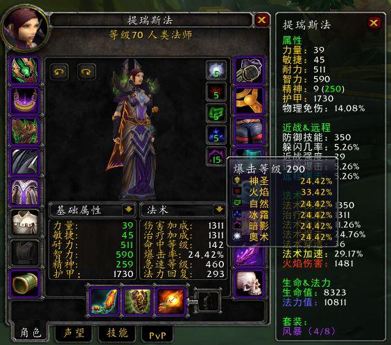 TBC法师毕业饰品