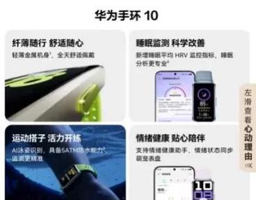 华为手环10现在还能用吗?