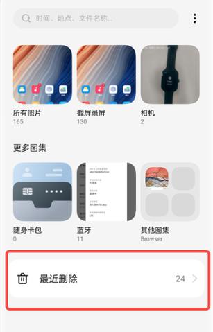 oppo删除的文件夹能恢复吗
