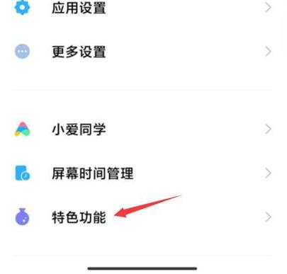 小米应用分身怎么开