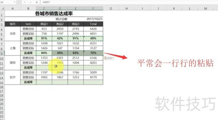 怎么复制表格