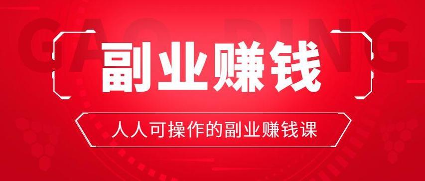 兼职可以做什么