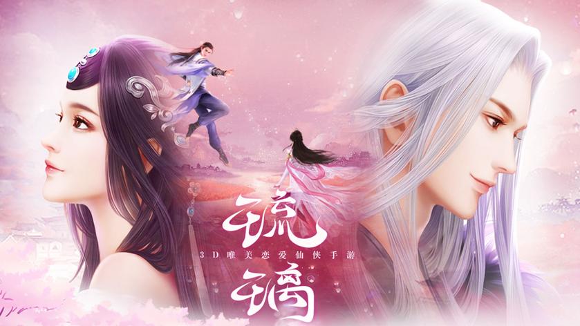 琉璃仙途无限元宝版