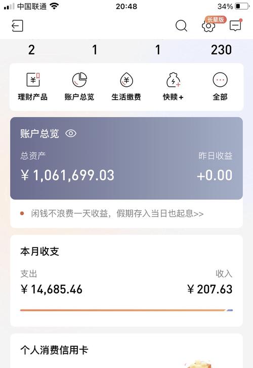 15万银行卡余额截图