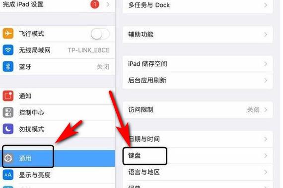 ipad语言设置如何改为中文