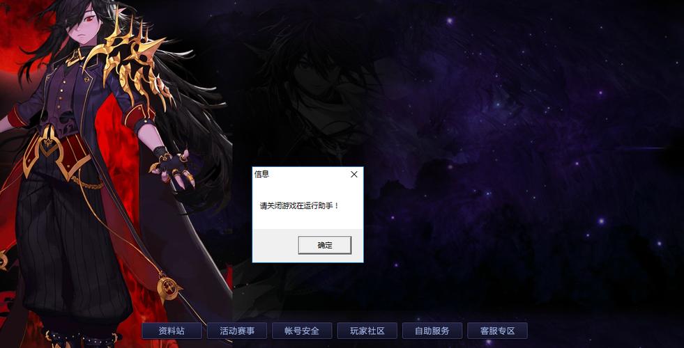 dnf一登录就闪退