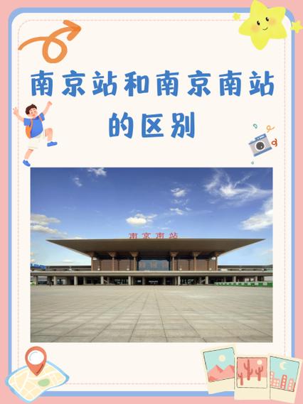 马鞍山到南京南站高铁时刻表