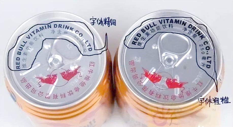 红牛真假鉴别最简单方法
