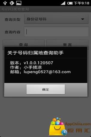 手机号如何导入另一个手机