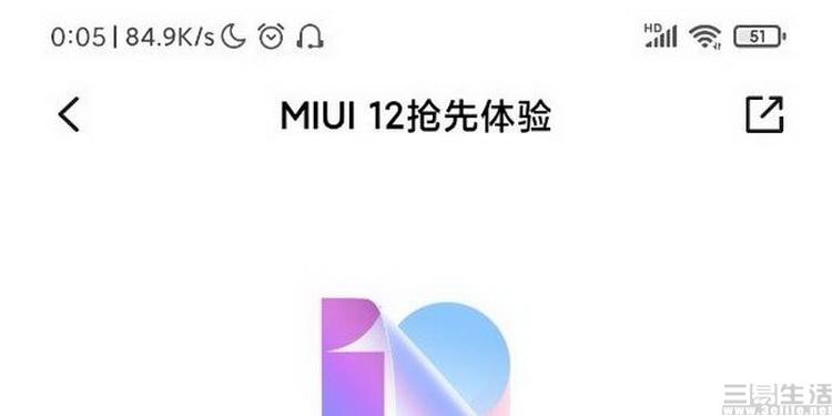 小米5可以升级miui12吗