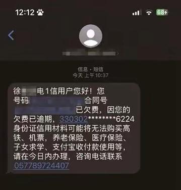 电信欠费能收到短信吗