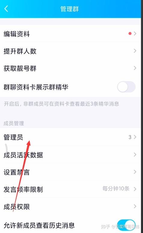 qq群管家