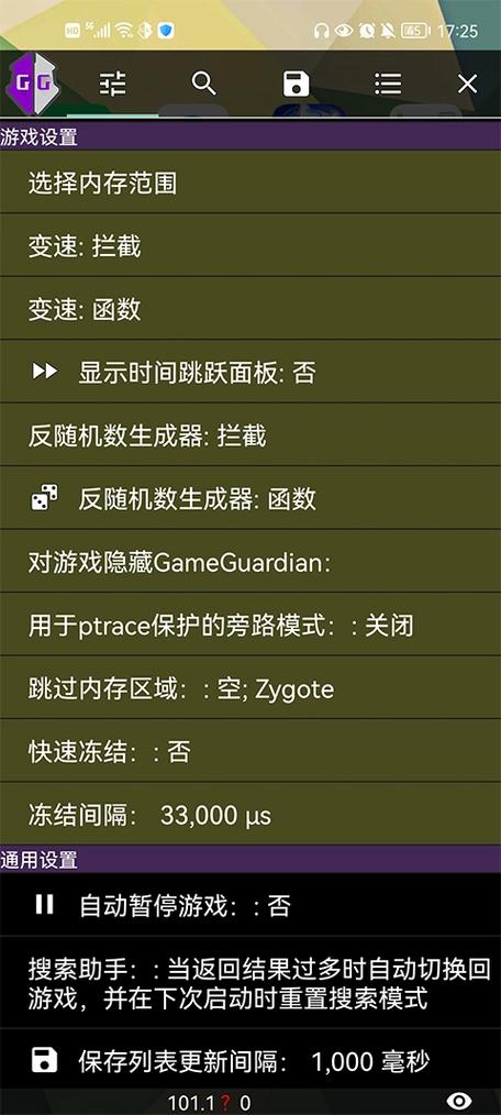 gg修改器中文免root版