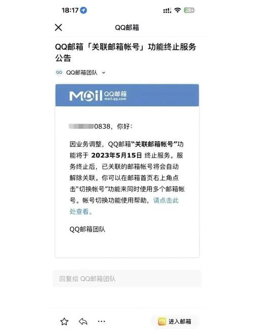 qq关联账号取消关联对方会知道吗