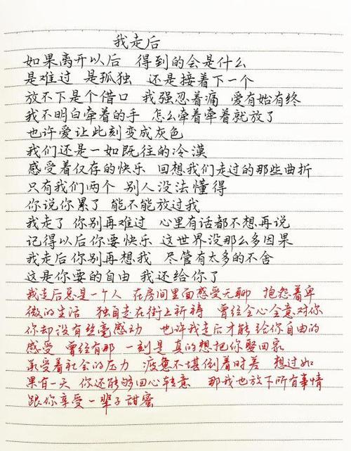 歌词适配