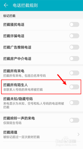 怎么禁止电话打进来