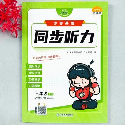 英语同步听力在哪听