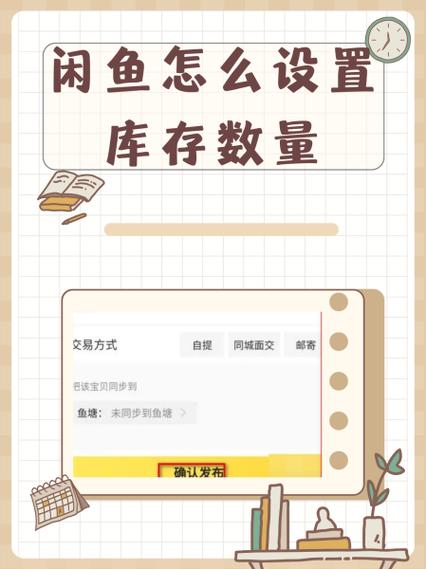 闲鱼最多发布50个商品怎么办