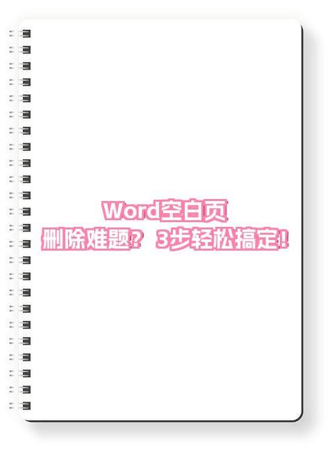 删除空白页的方法