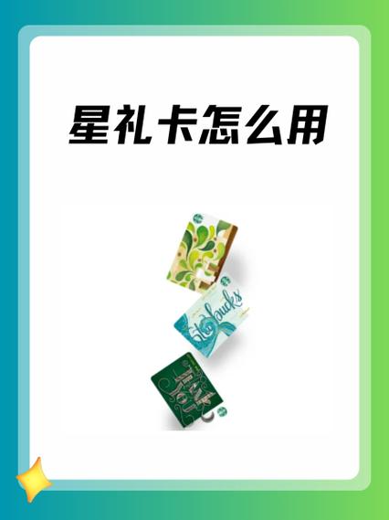 星礼卡是会员卡吗