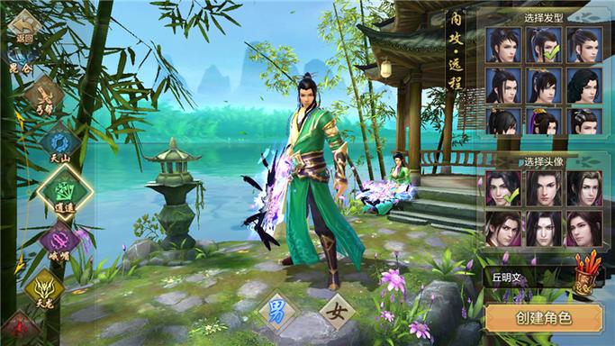 天龙八部玩逍遥还是天山好