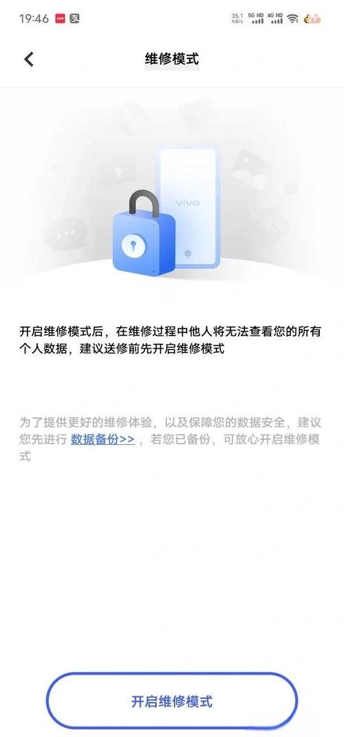 vivo维修模式开启和关闭