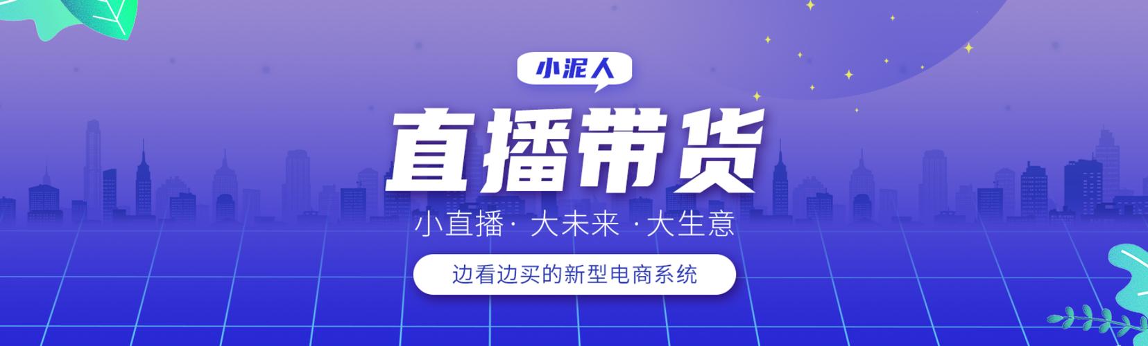 最牛网红直播带货