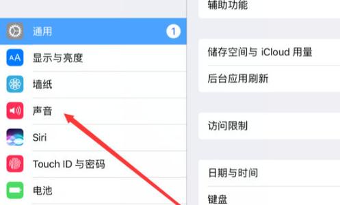 ipad没有声音的解决方法