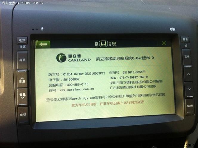 道道通导航改高德教程