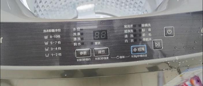 海尔全自动洗衣机简自洁灯总闪