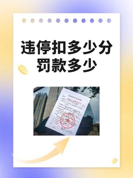 随手拍违章扣分吗