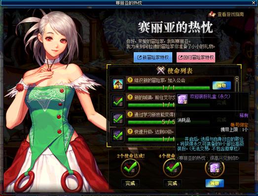 dnf新玩家福利