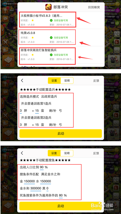 生死狙击开挂器