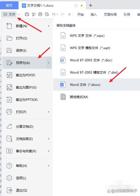 word文档打开变成另存为