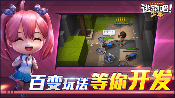 逃跑吧少年无限钻石挂