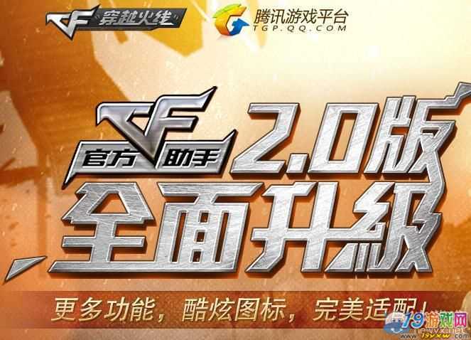 穿越火线开挂器免费