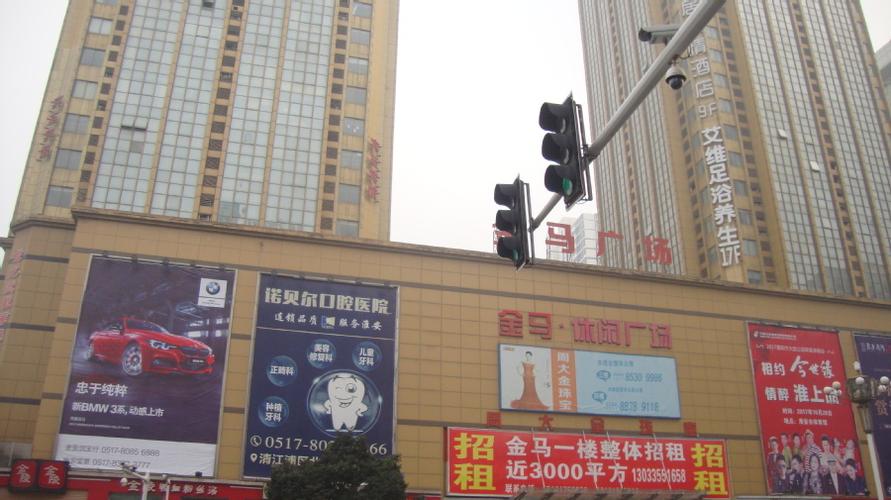 广州金马