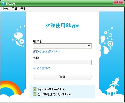 skype还能用吗