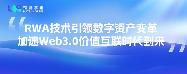 rwa数字资产交易平台