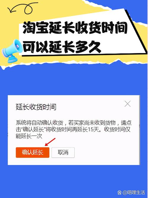 淘宝不能延迟收货了吗